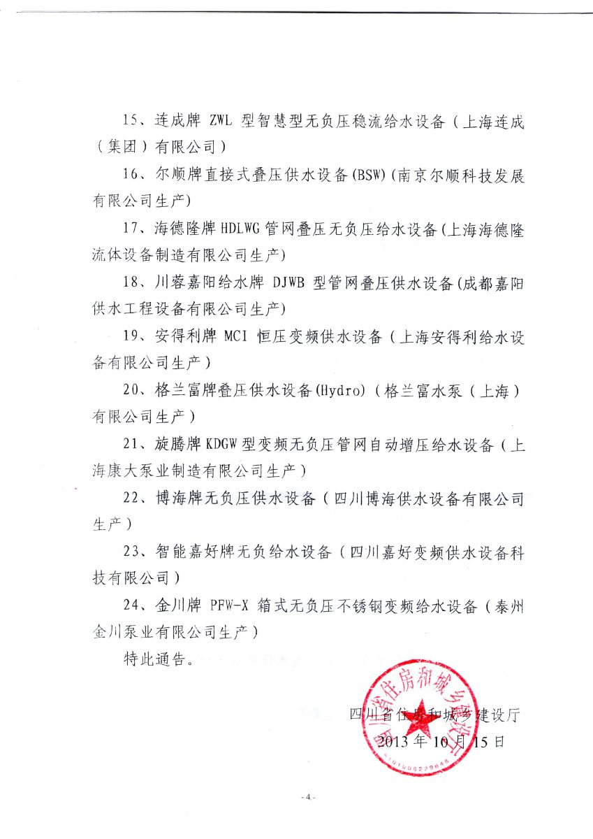 20131017_160920.jpg 20131017_160920.jpg