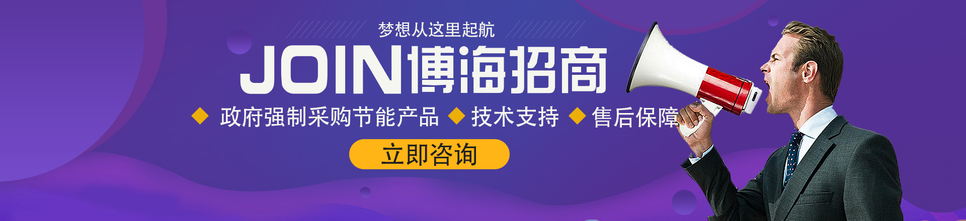 無負(fù)壓供水設(shè)備招商加盟 無負(fù)壓供水設(shè)備招商加盟